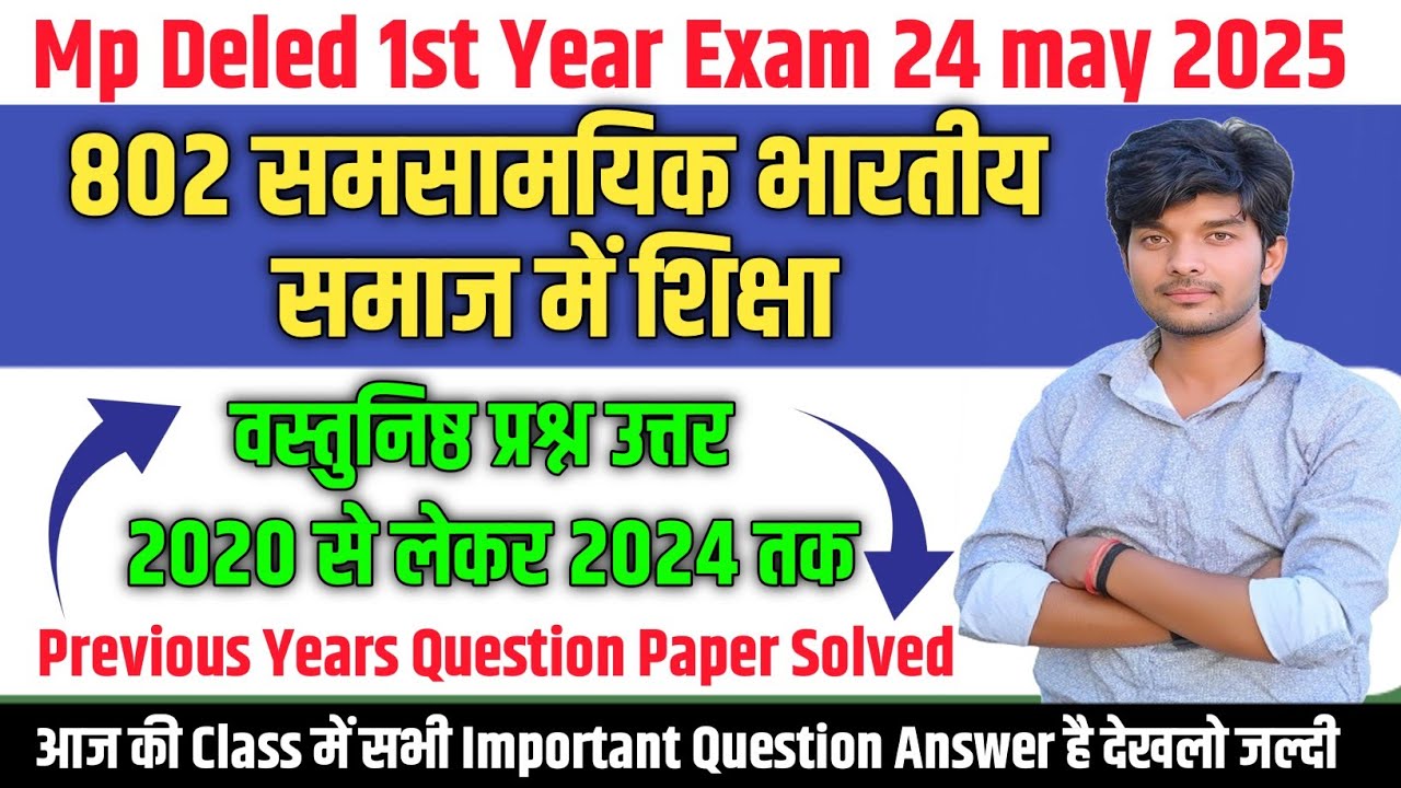 802 Education in contemporary Indian society important question answer 2025 || mp deled exam 2025...