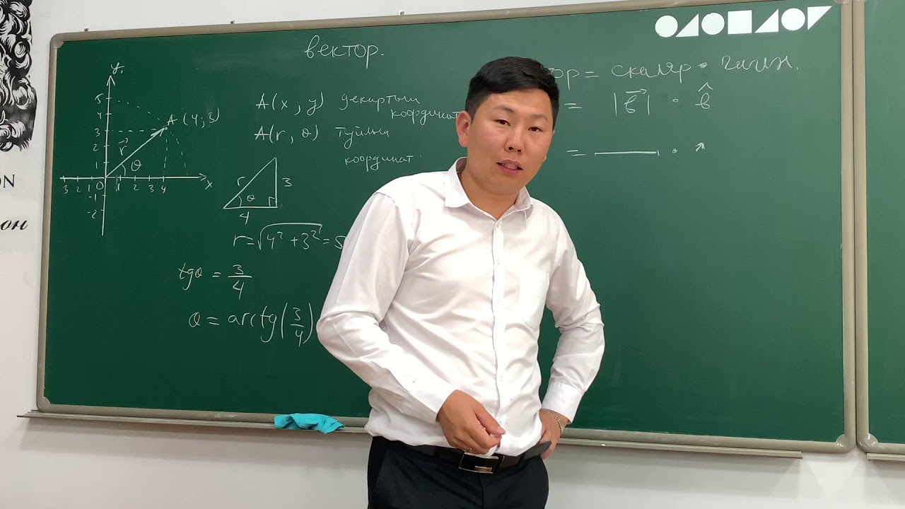 1.1 Физикийн хичээл-механик-вектор нэмэх хасах