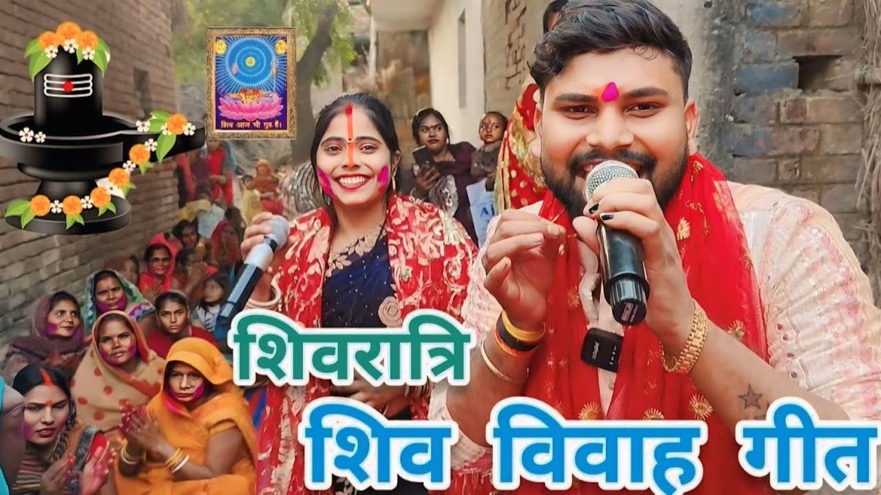 नारद खोज लन कैसन दामाद रे बंदे|#शादी|#शिवचर्चा#bhajan||#like#comment#subscribe#youtube