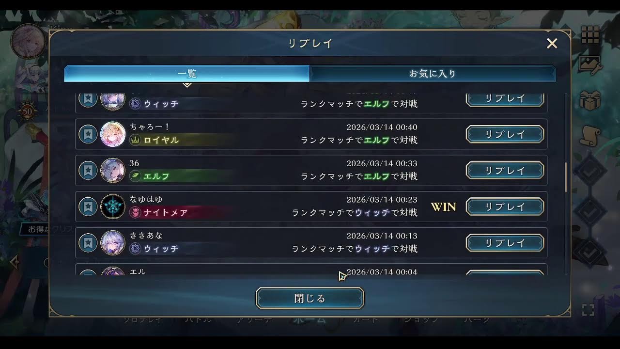 【シャドバWB】なんかぽれの魔手弱いので、実は天昌ウィッチ実力デッキ説。CR1512～