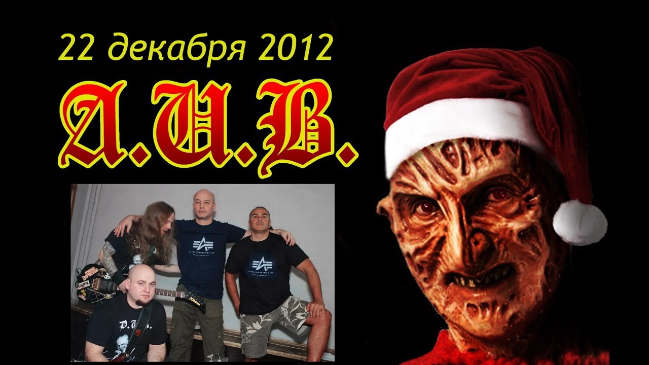 Д.И.В. - Full Live in 