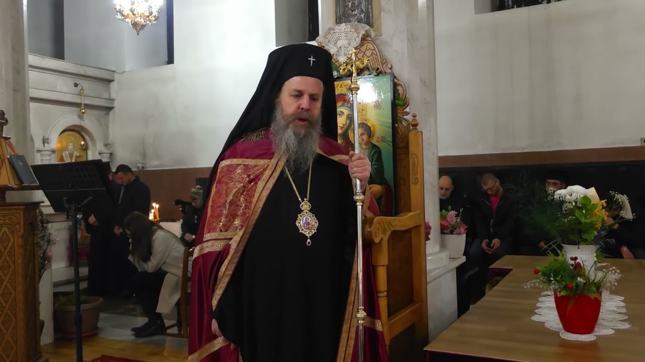 Да се помирим с противника ни, преди да стигнем до Съдията. Слово на Неврокопски митрополит Серафим.