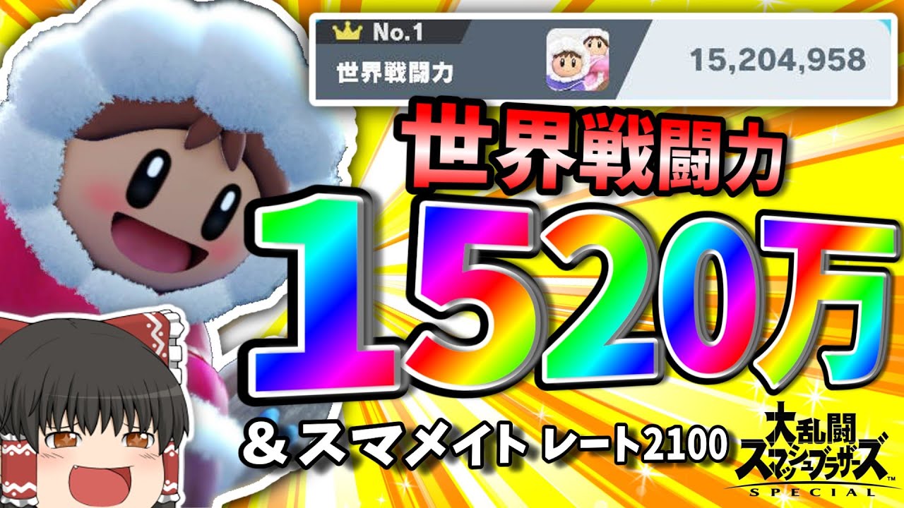 【スマブラSP】世界戦闘力”神”アイクラの多彩な即死コンボを見よ！【ゆっくり実況】