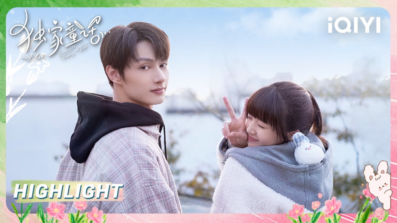 张淼怡心动乌龙🐰🤣误恋男同桌💑带男朋友回家？文俊辉眼神杀破防！青梅竹马暗恋实录 | 文俊辉×张淼怡 | 独家童话 Exclusive Fairy Tale | iQIYI青春剧场