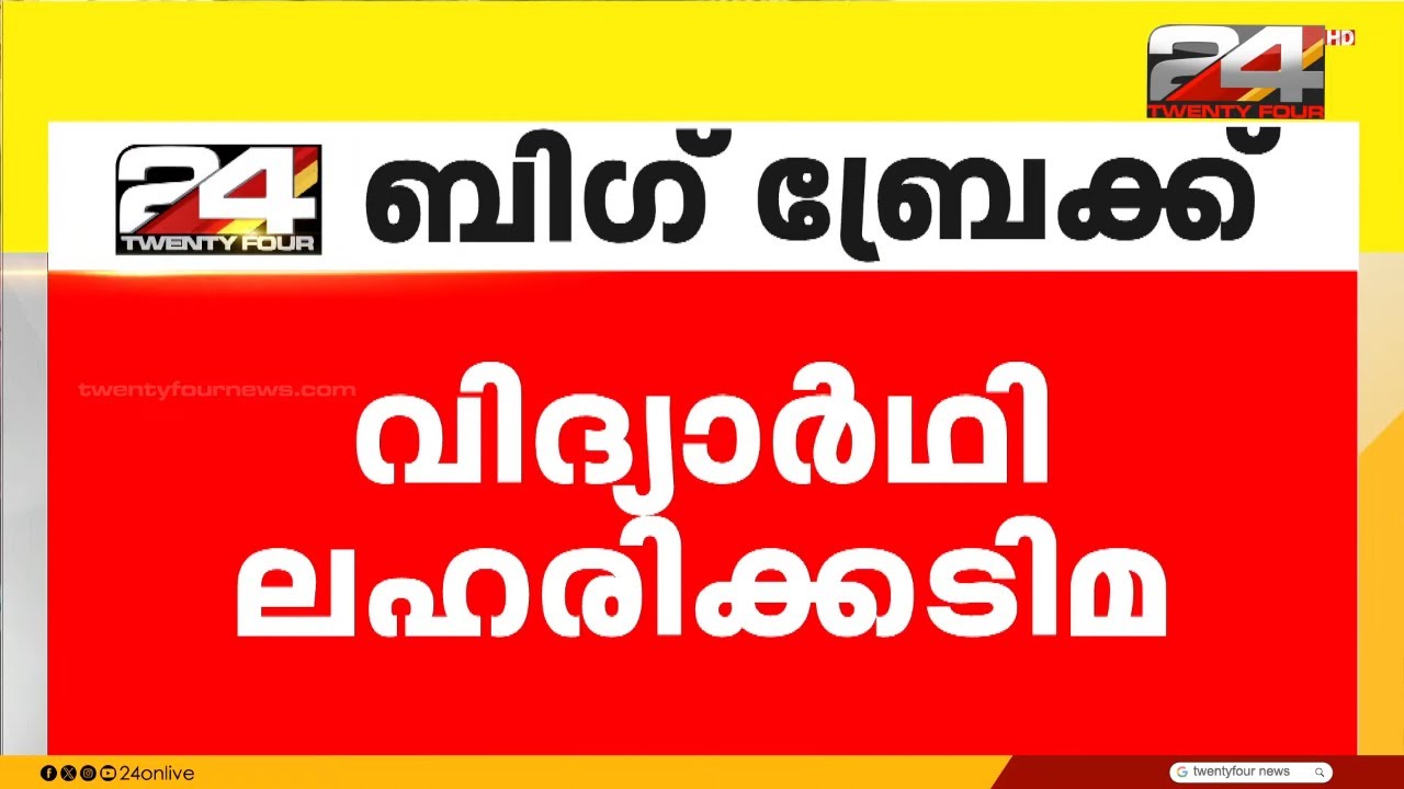 കൊച്ചിയിൽ ഒമ്പതാം ക്ലാസുകാരൻ സഹോദരിയെ പീഡിപ്പിച്ചു | Kochi