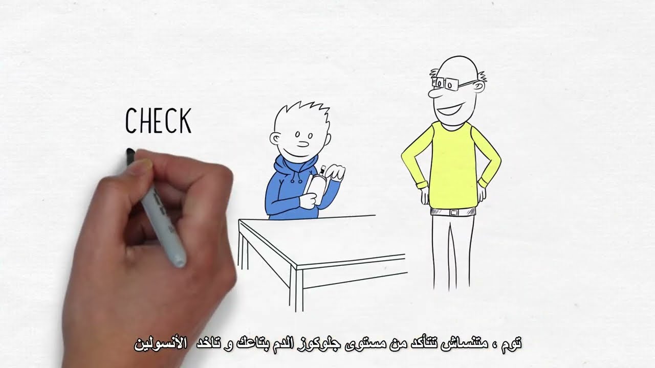 اطفال المدارس ومرض السكري