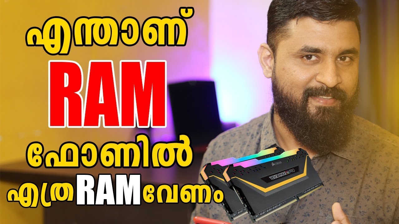 RAM Explained-Random Access Memory/എന്താണ് RAM? ഫോണിൽ എത്ര RAM വേണം