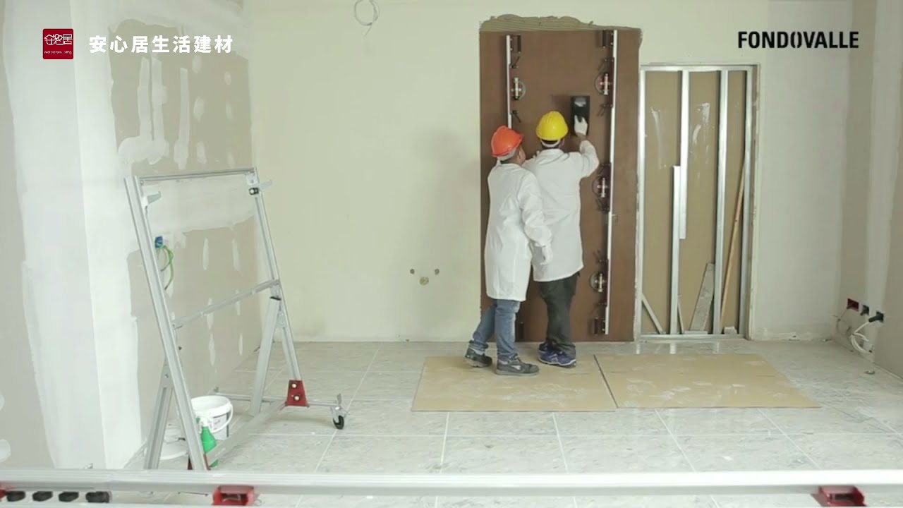 安心居大板施工流程---薄磚6.5mm