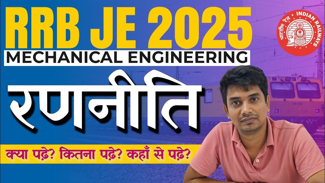 RRB JE 2025 Strategy 🔥 | How to Crack CBT 1 & CBT 2 in First Attempt | Study Plan & Tips