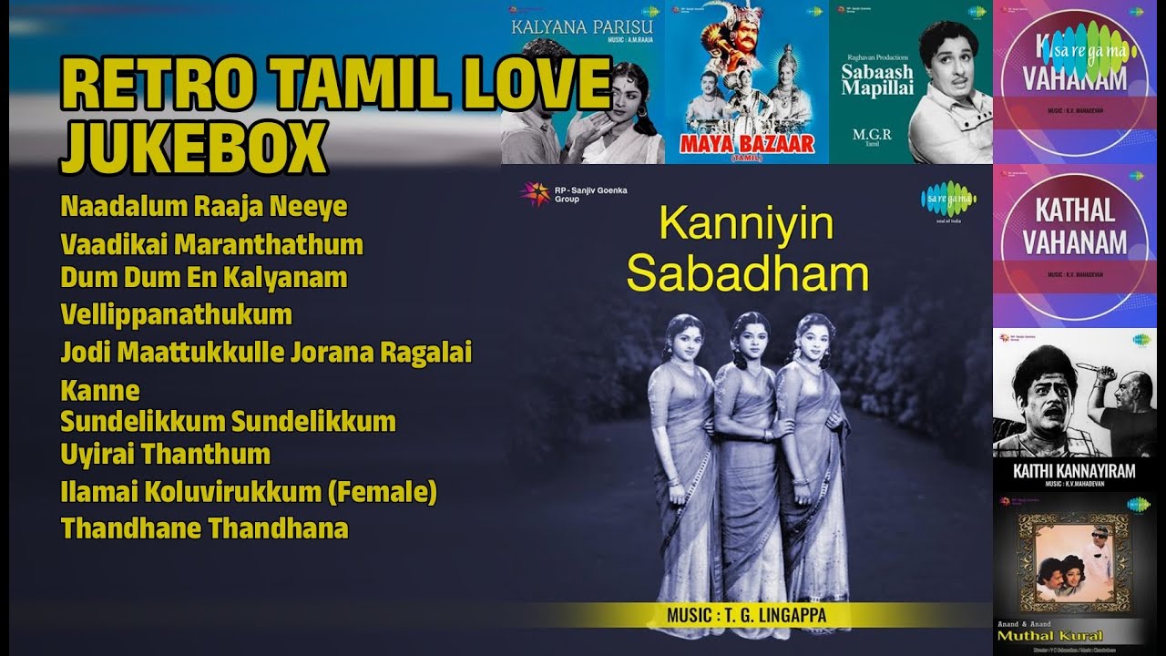 பொற்கால காதல் பாடல்கள் | P. Leela Songs | Naadalum Raaja Neeye | Vaadikai Maranthathum