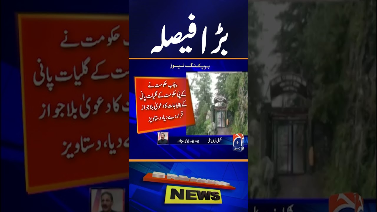 Federal Govt Forms Joint Committee to Resolve Galiyat Water Dispute | Key Decision Announced