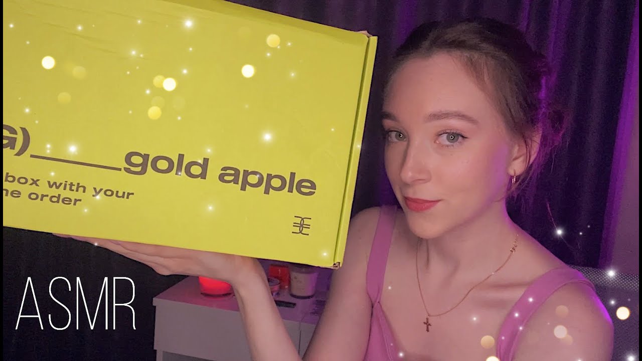 АСМР распаковка посылки золотое яблоко I unboxing gold apple asmr
