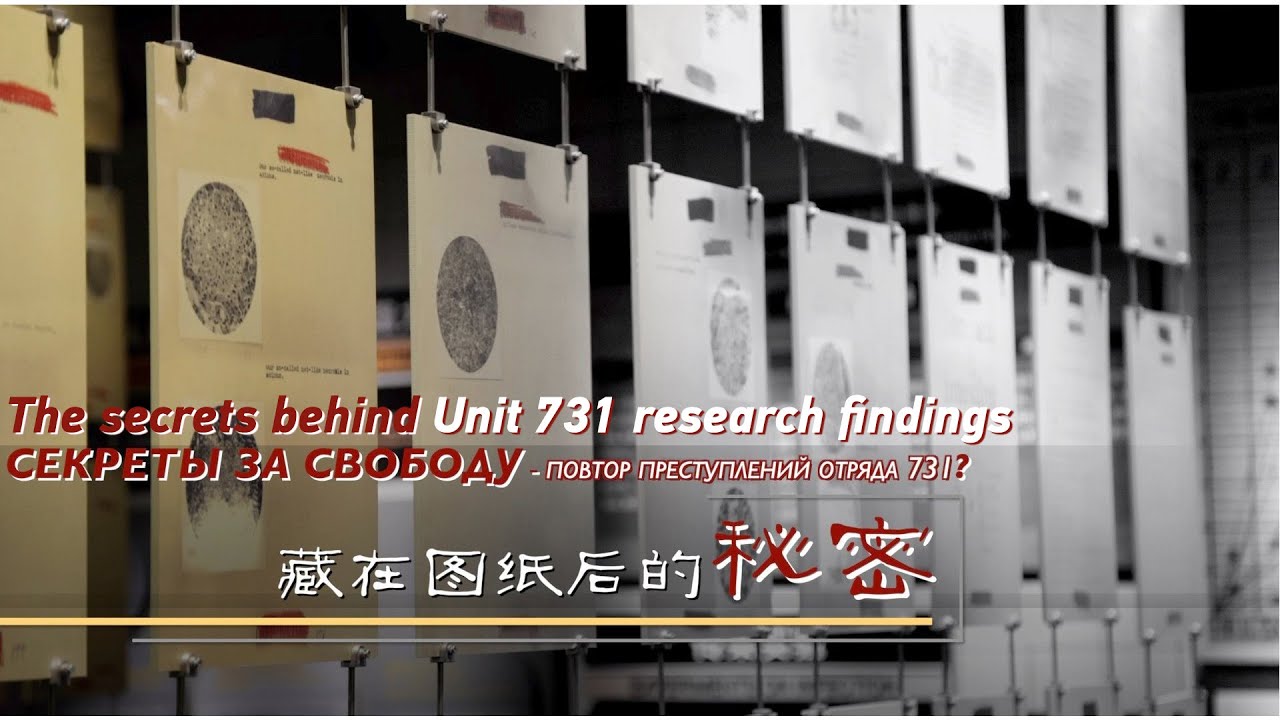 The secrets behind Unit 731 research findings