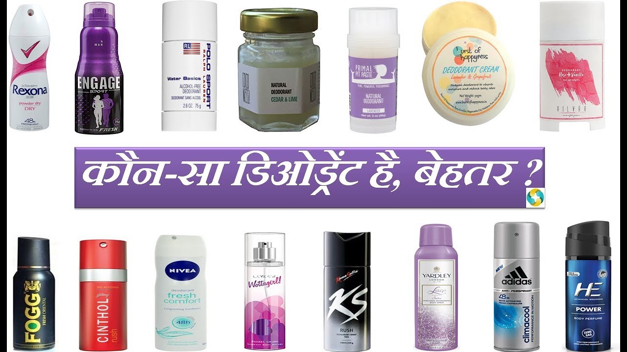Toxin Free Best Deodorant Brand In India || Sabse Achchha Deodorant Kaun Sa Hai?