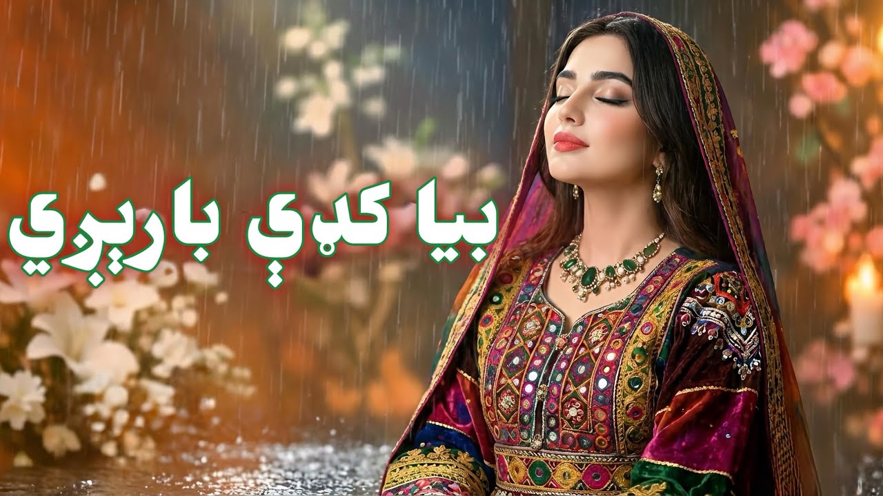 New pashto 2026 Ai song