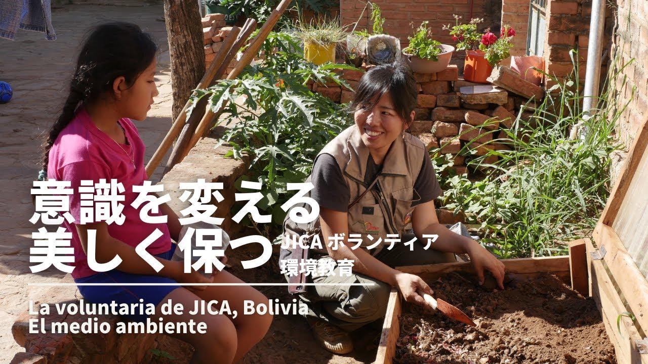 ゴミをなくせ！美しい街へ｜JICA海外協力隊　環境教育