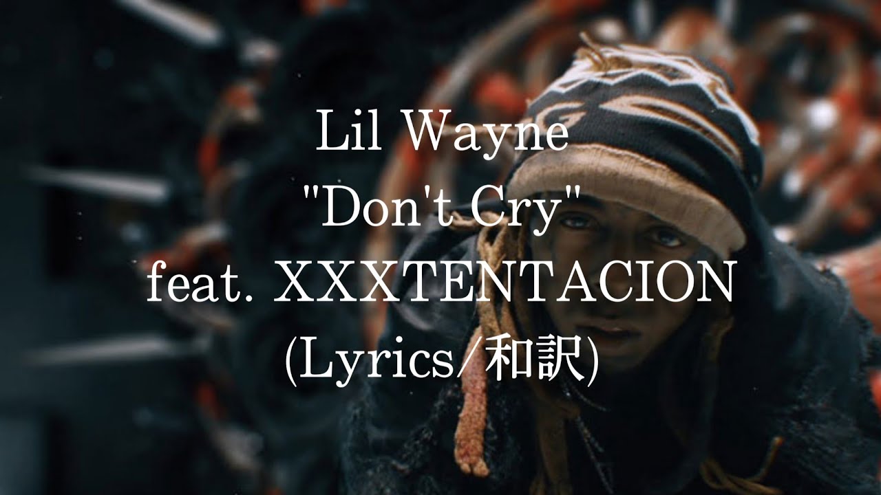 【和訳】Lil Wayne - Don't Cry feat. XXXTENTACION (Lyric Video)