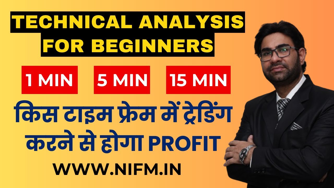 Technical analysis for Beginners l किस टाइम फ्रेम में ट्रेडिंग करने से होगा Profit? l NIFM Institute