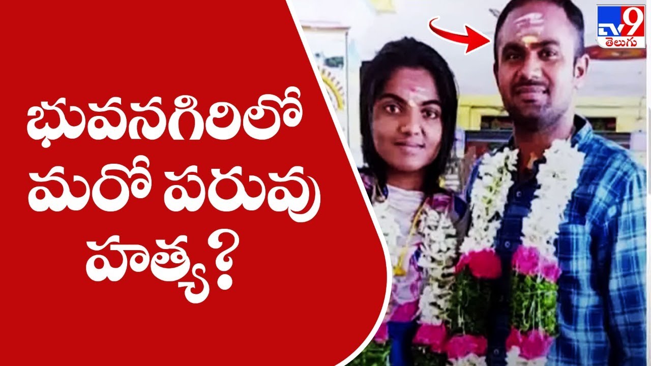 Ex Homeguard Ramakrishna  missing  mystery in Bhuvanagiri  - TV9