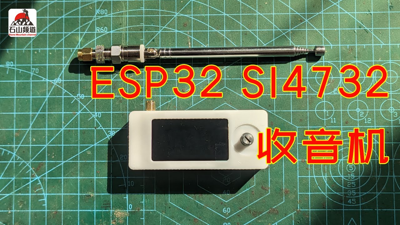 ESP32 si4732 Mini全波段收音机 2025年最棒的小玩具，体积小，功能强，彩屏全波段收音机