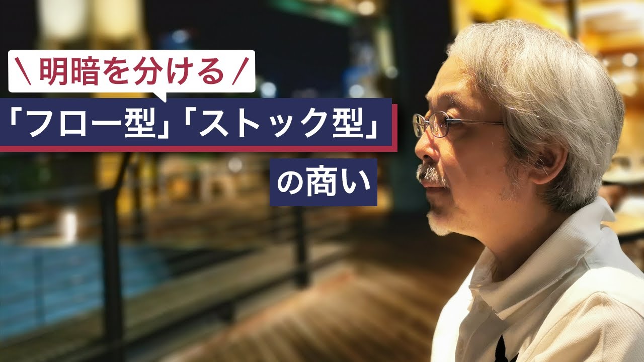 【この考え方がないと生き残れない！】自粛後V字回復した店で起こったこと