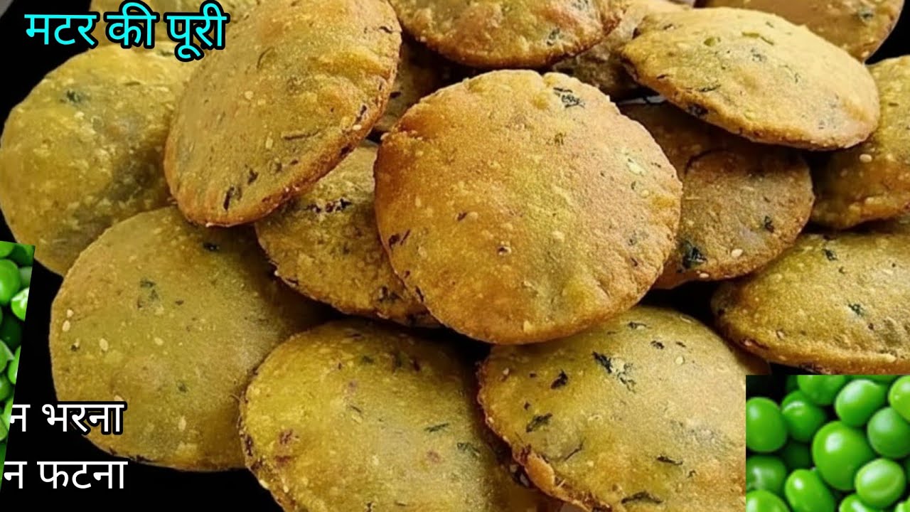 कच्चे मटर और गेहूँ के आटे की मसाला पूरी एसे बनाएंगे तो कचोरी खाना भूल जायेंगे, सबसे आसान तरीका