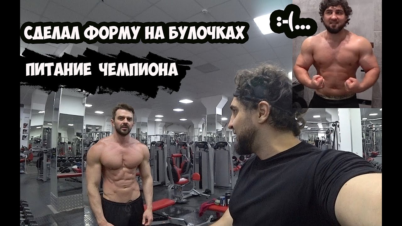 ПИТАНИЕ НА СУШКУ, МОЯ ФОРМА СТАЛА ХУЖЕ | Максим Горносталь