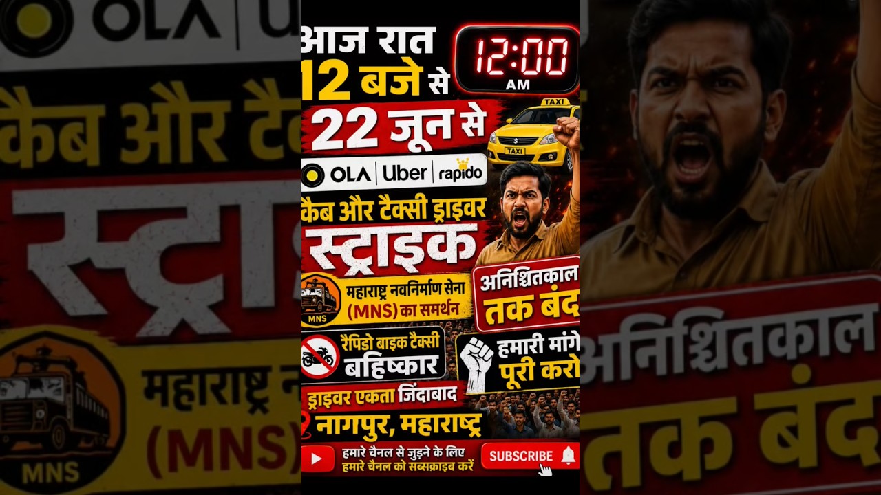 ola Uber taxi driver strike rapido bike taxi boycott Maharashtra navnirman send #automobile #news
