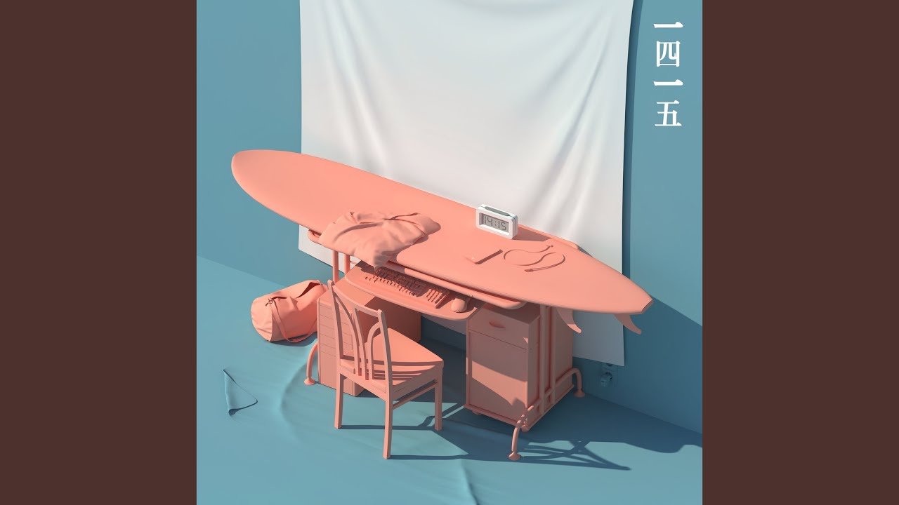 SURFER