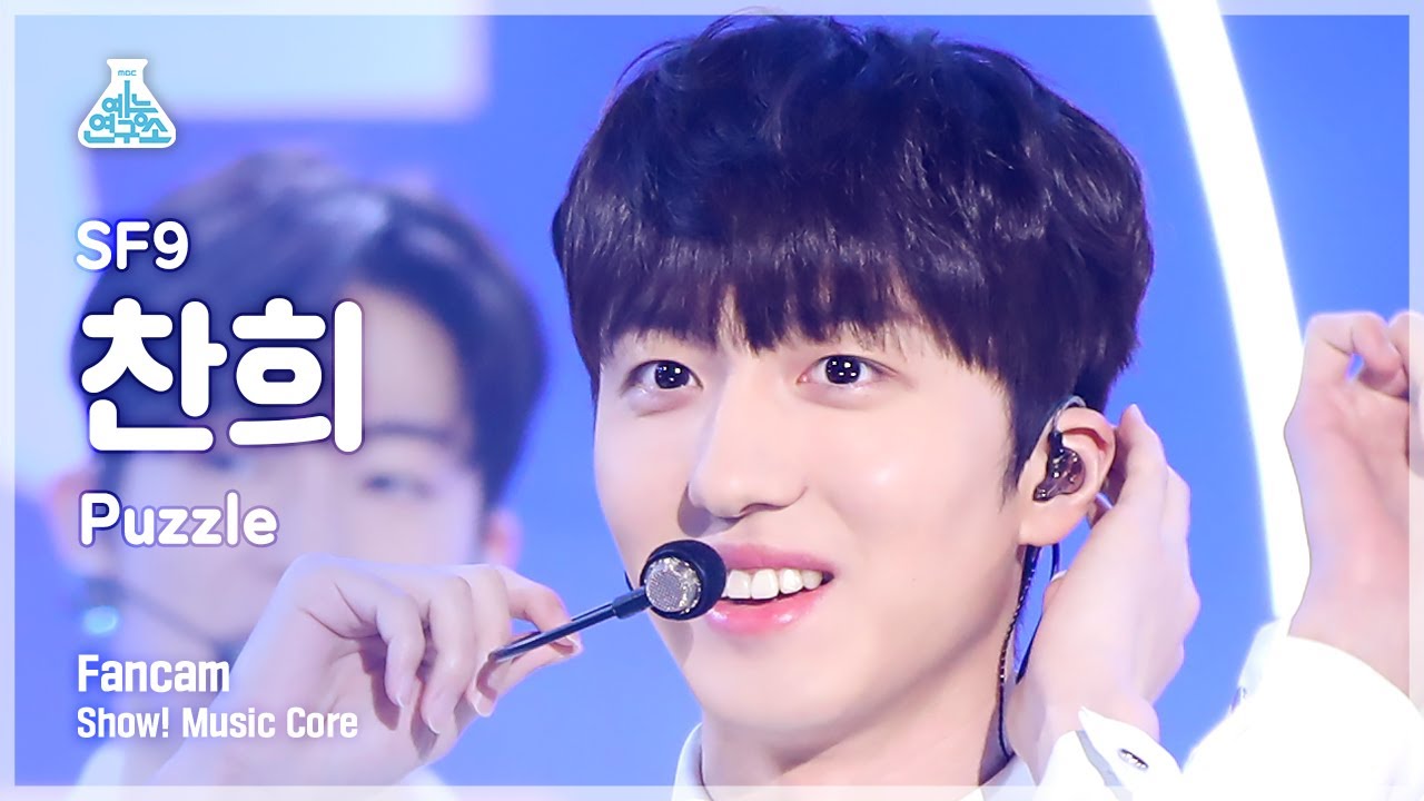 [예능연구소] SF9 CHA NI – Puzzle(에스에프나인 찬희 - 퍼즐) FanCam | Show! MusicCore | MBC230114방송