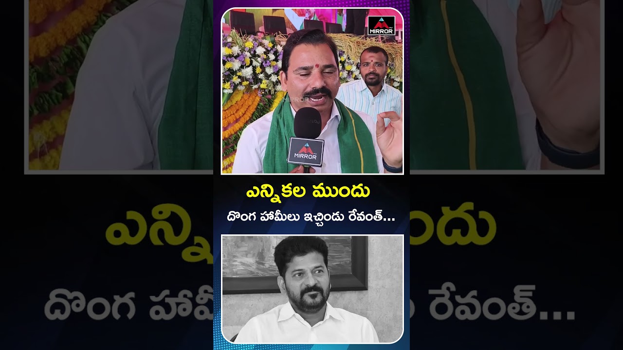 BRS Leader Vasudeva Reddy Satires on CM Revanth Reddy | Congress Govt | Warangal | MT