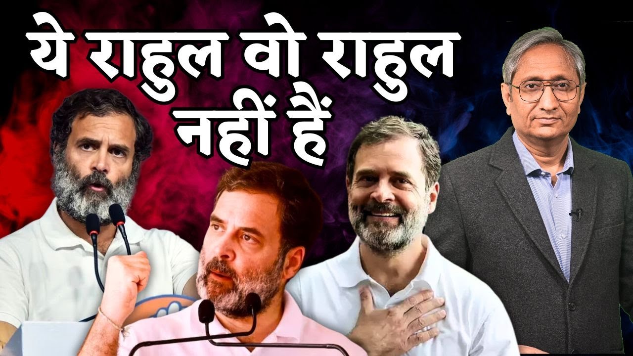This Rahul is not that Rahul. Rahul, as 2024 sees him
