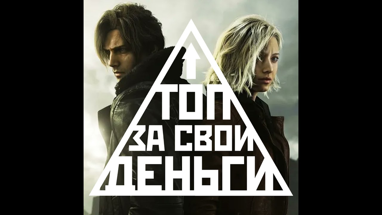 Resident Evil Requiem, сериал «Фонари» и уход PlayStation с ПК | Топ 85