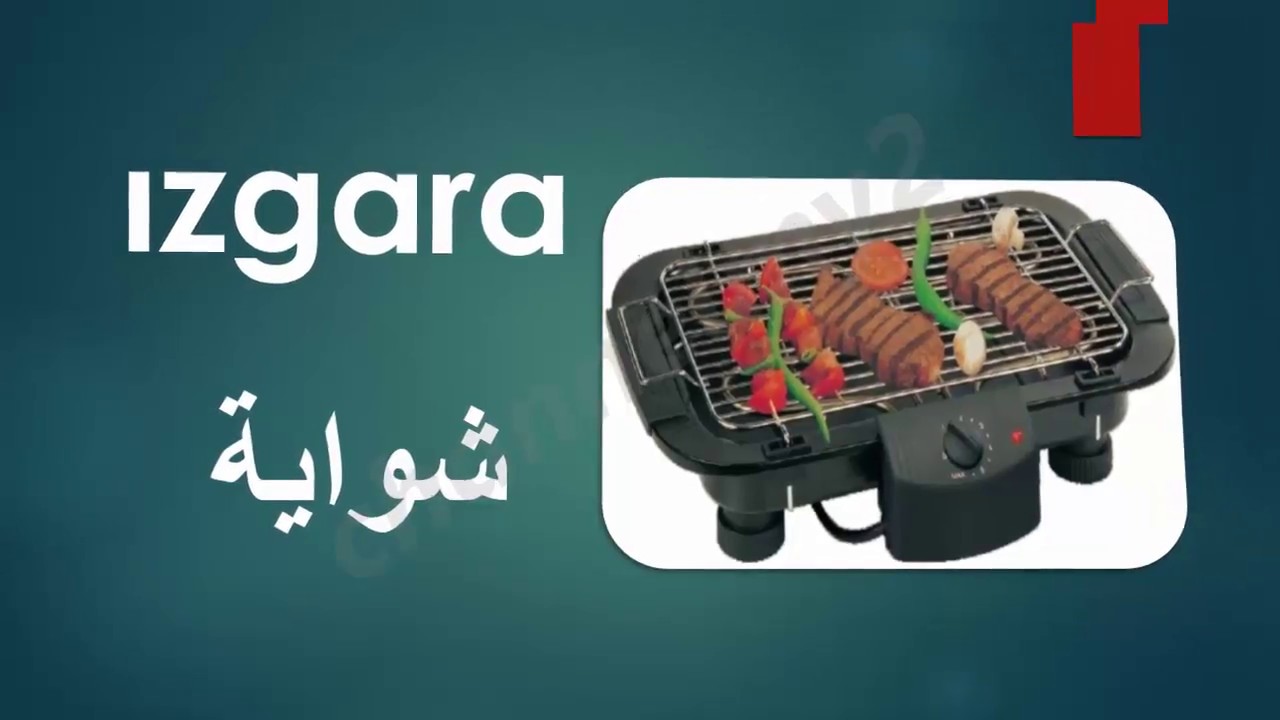 مفردات ادوات المطبح باللغة التركية Mutfak aletleri -  بالصوت والصورة