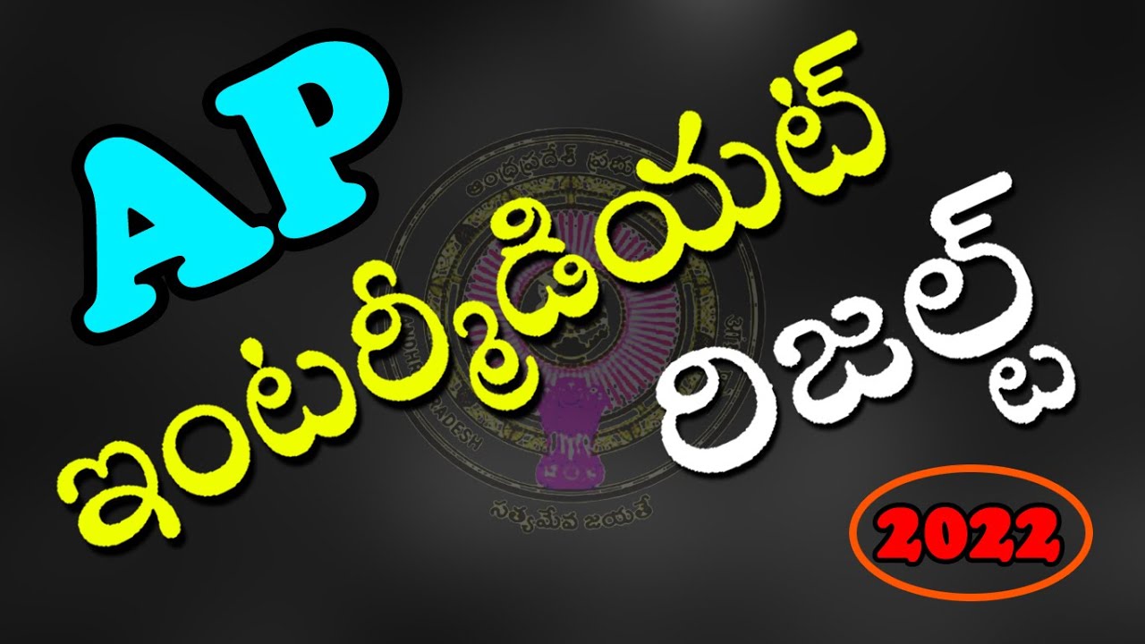How to check AP Intermediate 1st year and 2nd year Results online 2022 || #VAMSIINTERNET