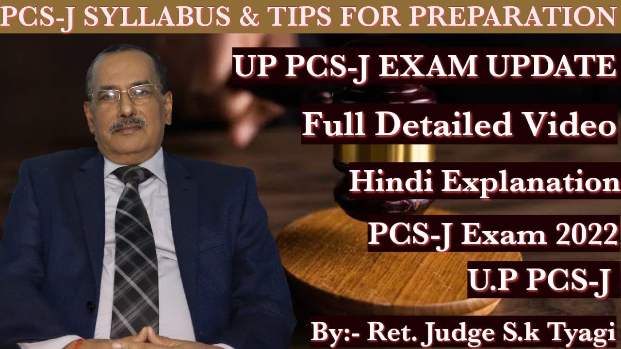PCS-J Preparation Tips and Syllabus | UP PCS-J Update | Pcs(J) Exam 2022 | JUDICIARY EXAM