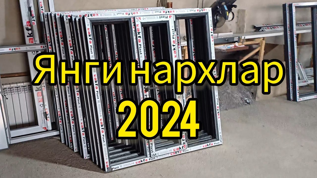 акфа ром нархлари 2024