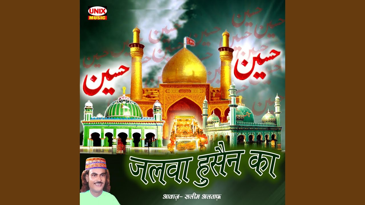 Aapaki Chaahat Hussain