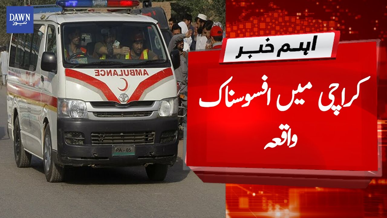 Breaking News: Fire breaks out in chemical factory in Korangi Mehran Town Karachi