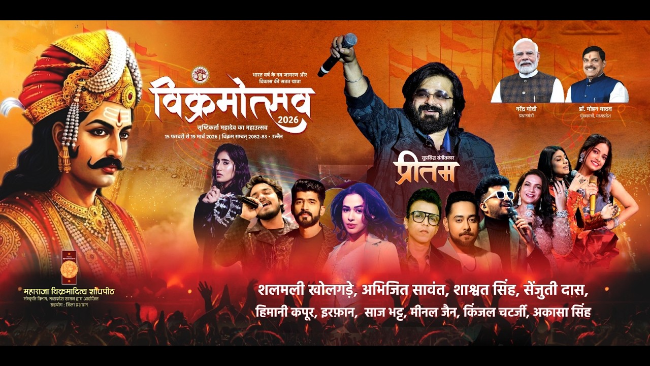 विक्रमोत्सव - 2026  !  उज्जैन