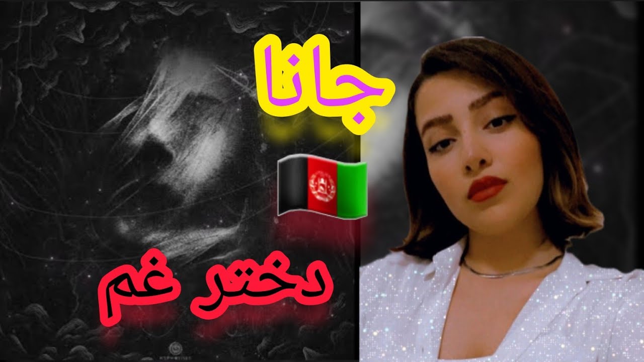 ری اکشن به ترک جانا از غلام🇦🇫 Gholam Jana reaction rapdari