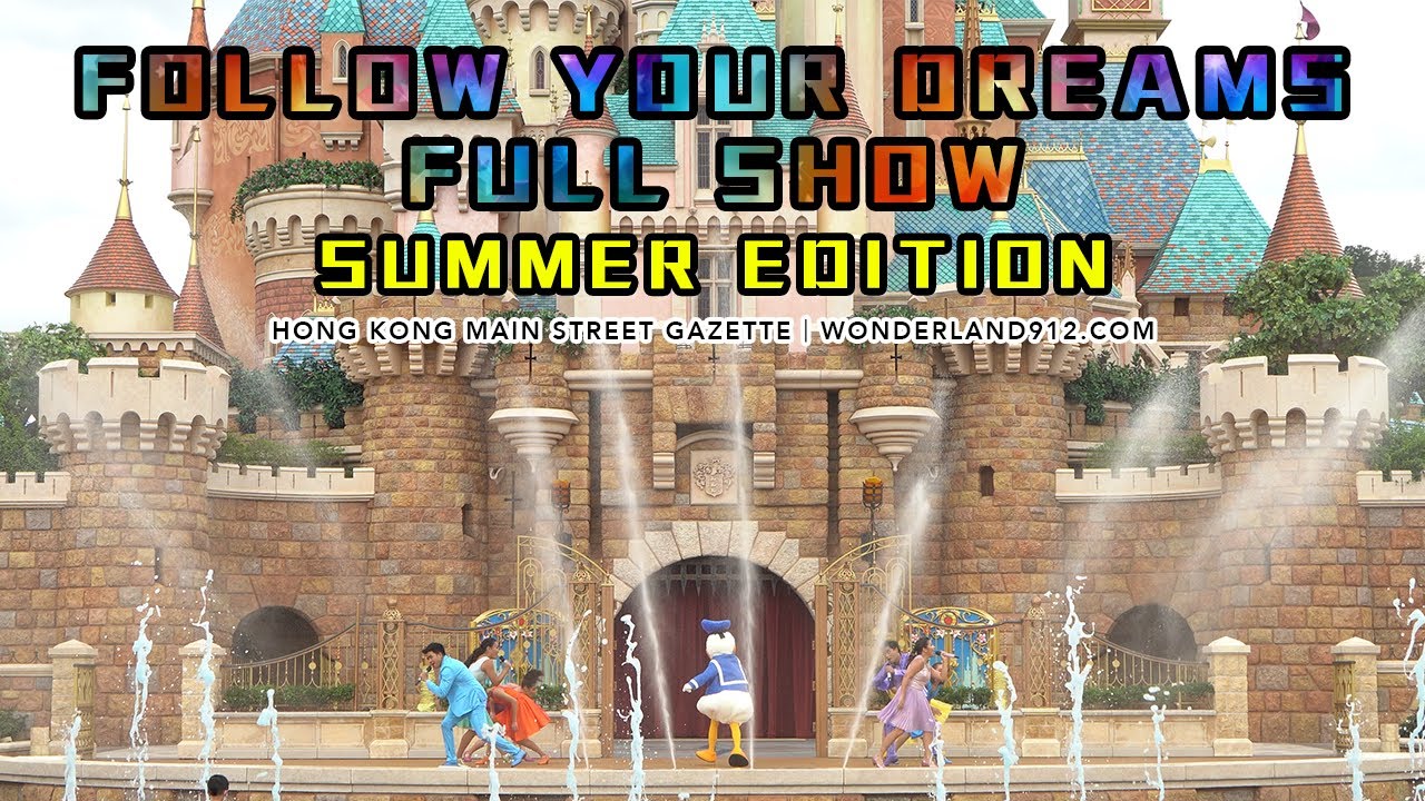 Summer Edition of Follow Your Dreams Full Show丨Hong Kong Disneyland丨《迪士尼尋夢奇緣》夏日限定版丨フォロー・ユア・ドリーム