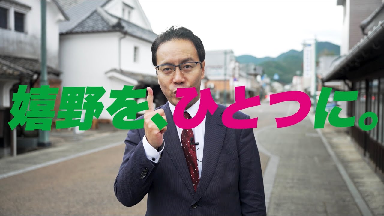 【嬉野を、ひとつに。】新ビジョン提案！嬉野の未来が変わる