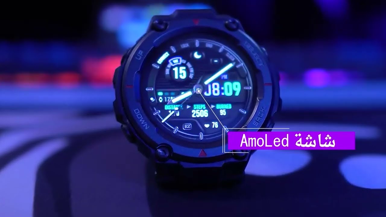 اقوى ساعة ذكية ||| amazfit T rex pro
