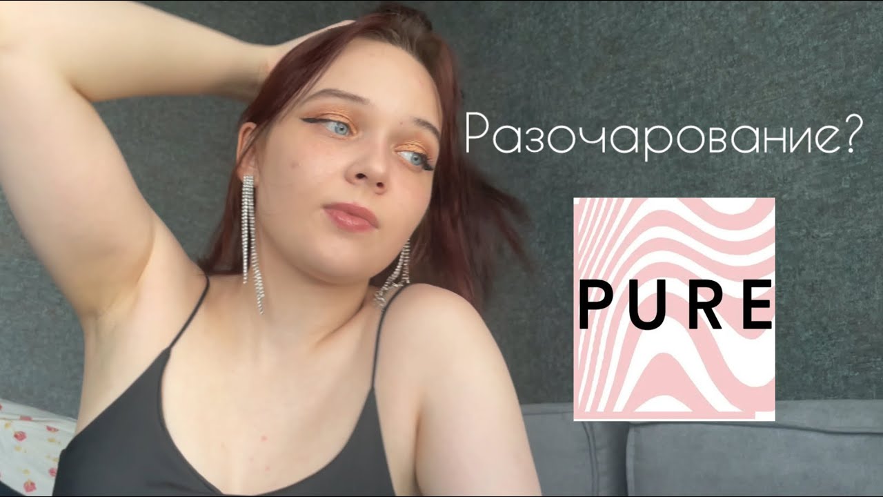 Треш на PURE // сайты знакомств