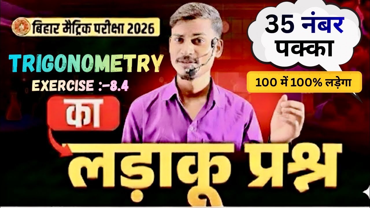 Trigonometry prove that question || Trigonometry most important questions class 10th || Board Exam