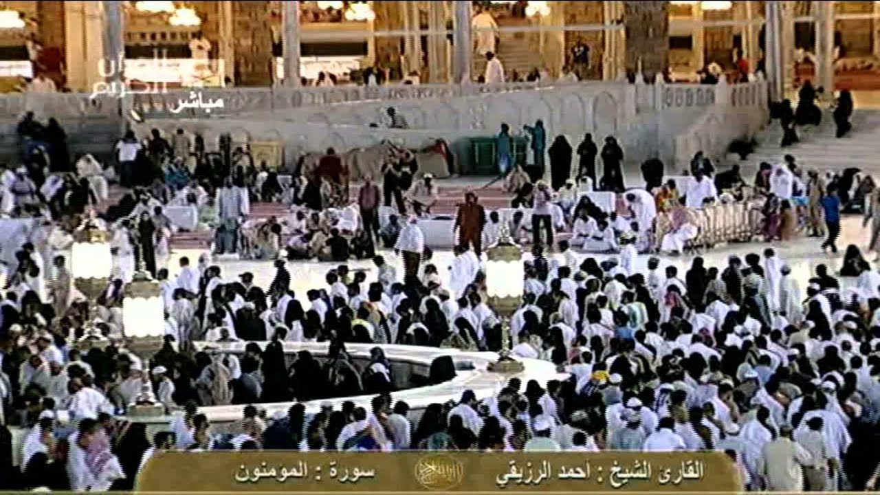 سورة المؤمنون - أحمد الرزيقي Saudi Quran HD