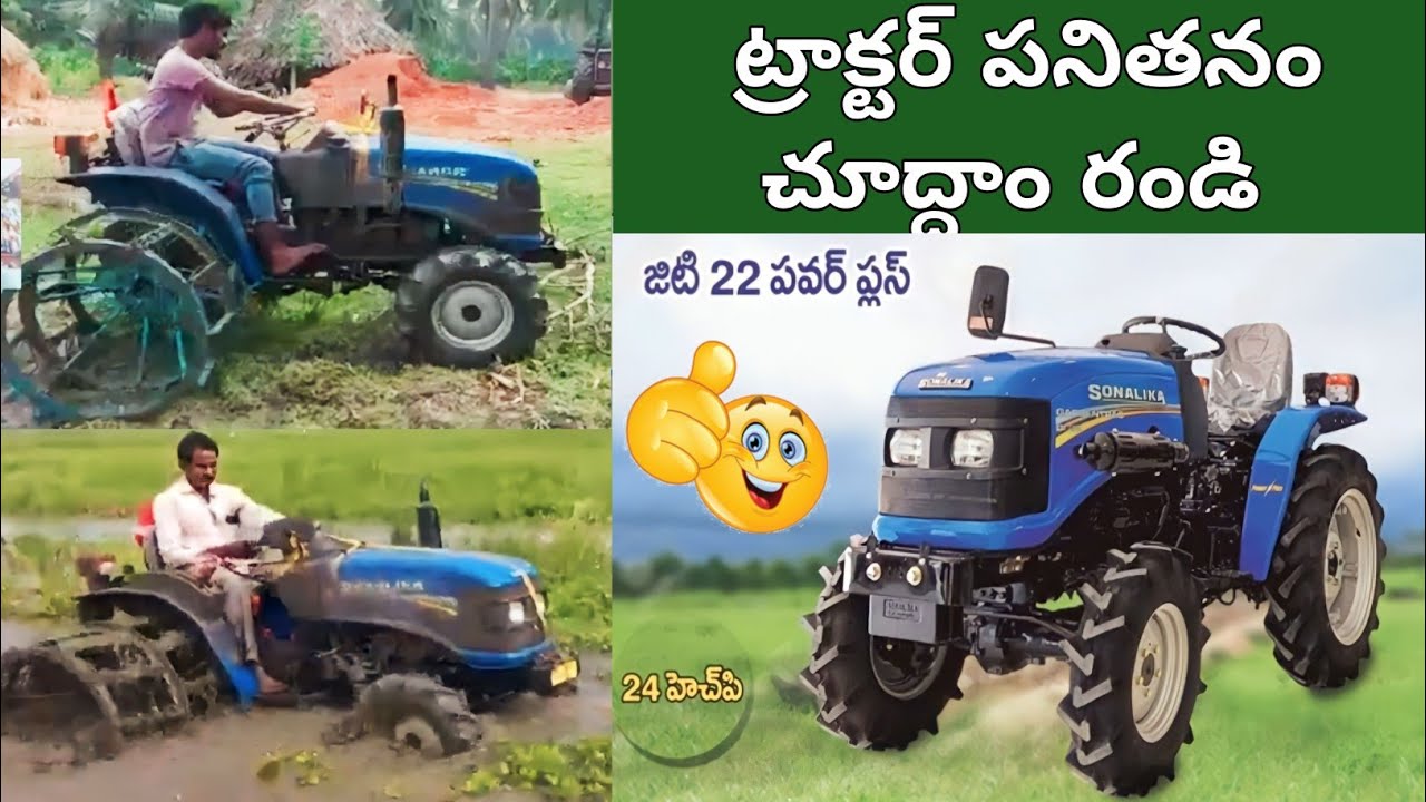 SONALIKA GT-22 POWER PLUS 24 HP TRACTOR DETAILED REVIEW