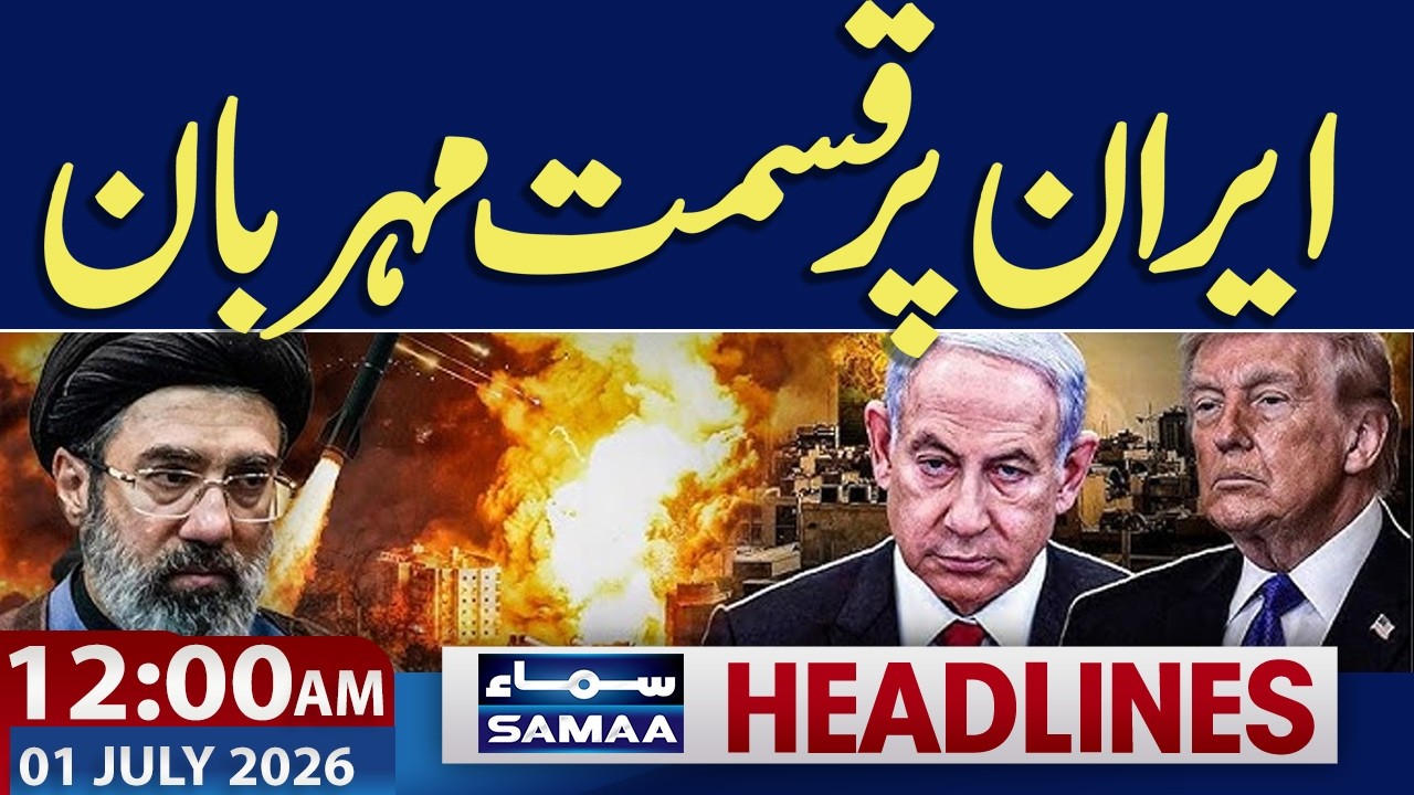 Tuition centre Roof collapses in Lahore | Iran US Talks Update | 12 AM News Headlines | Samaa TV