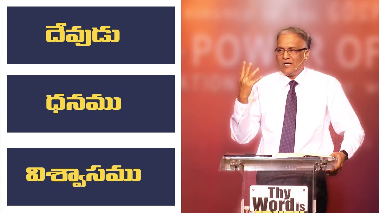పాస్టర్ ఉపెందర్ గారి యొక్క జీవిత సాక్ష్యము Part - 5 || నీ ఆర్థిక అవసరతలకై దేవునిపై ఆధార పడుతున్నావా?